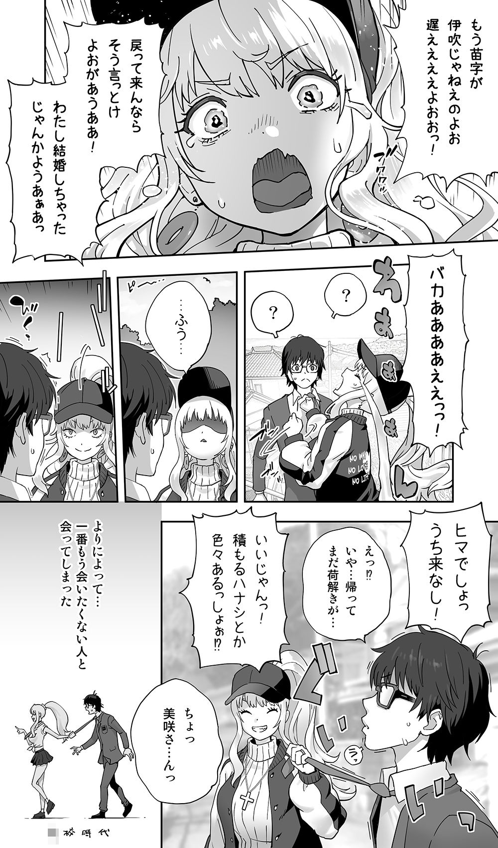 地元の同級生ギャルが 人妻になってて 生種付けさせられてる。 - サンプル画像 4