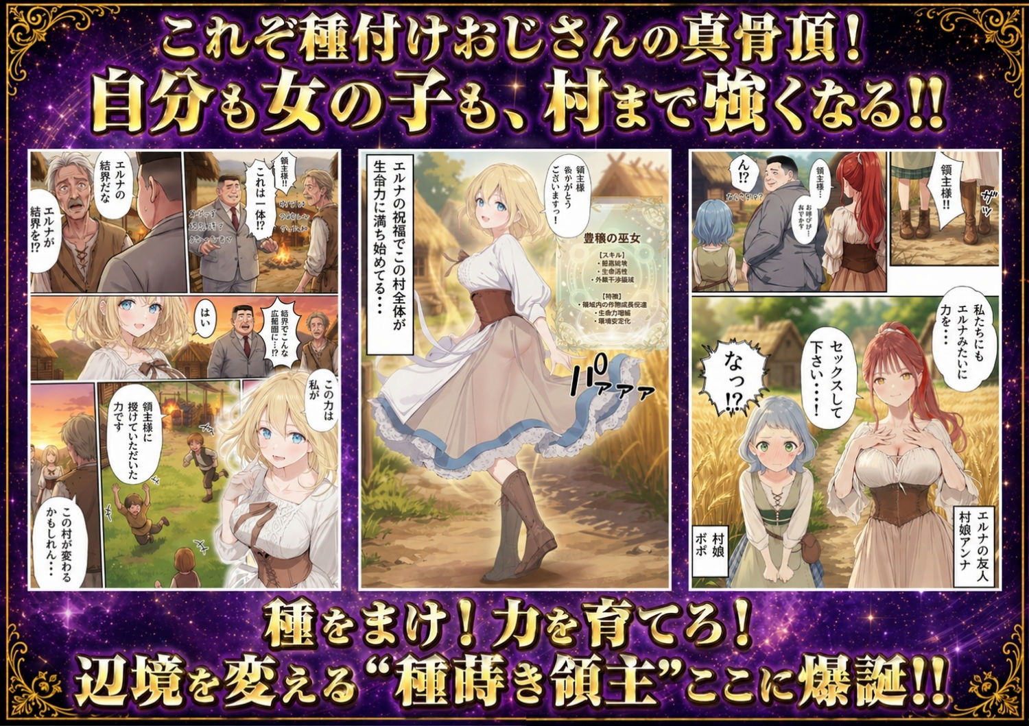 【異世界召喚】追放された種付けおじさん、辺境でハーレム悪徳領主になる - サンプル画像 6