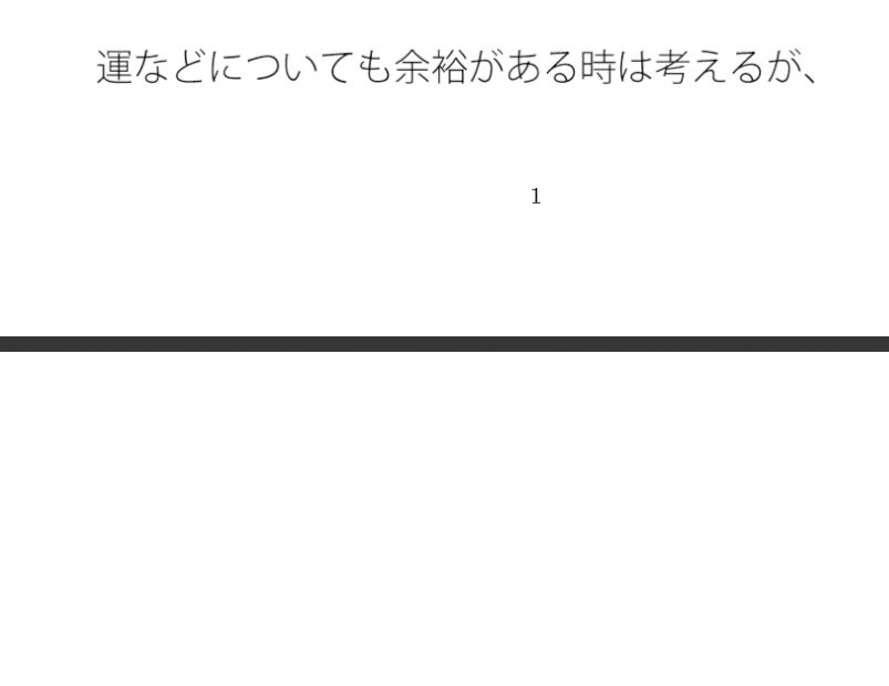 実体がなかなかつかまえづらいグレー靄（もや）のトンネルの中を  細微が問題になる - サンプル画像 1