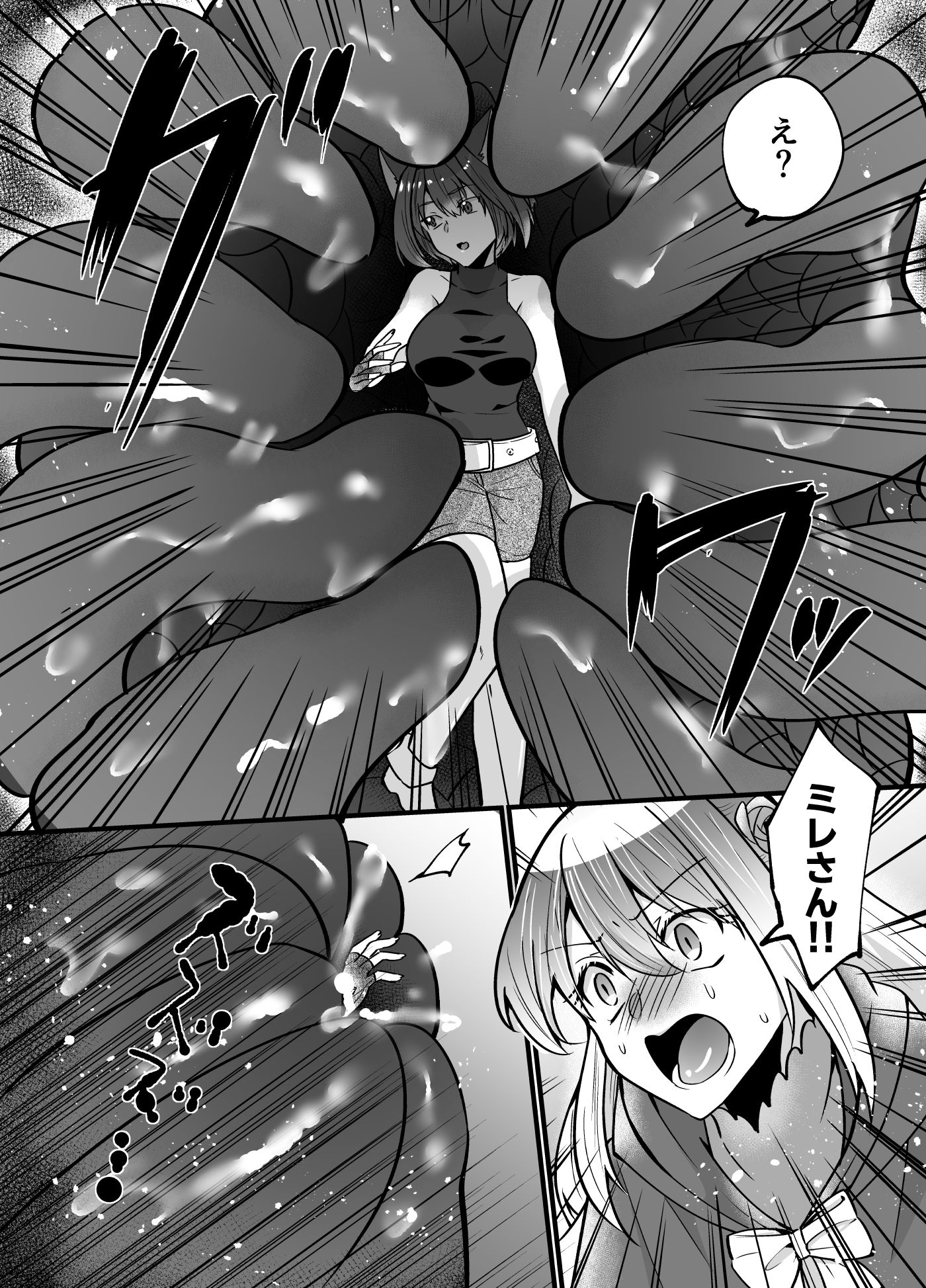 そこは触手の森でした〜救出 編〜前編 - サンプル画像 4
