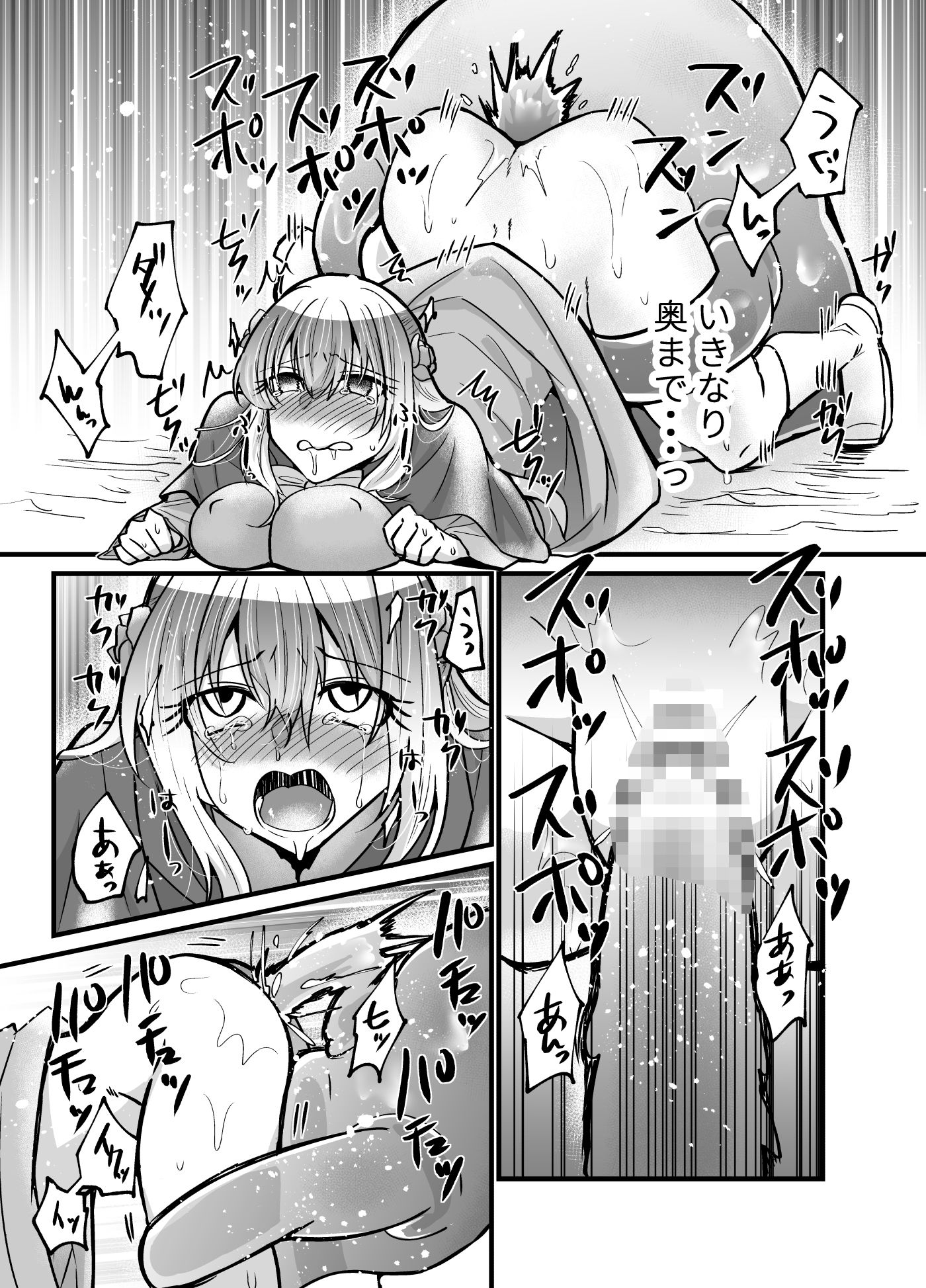 そこは触手の森でした〜救出 編〜前編 - サンプル画像 5