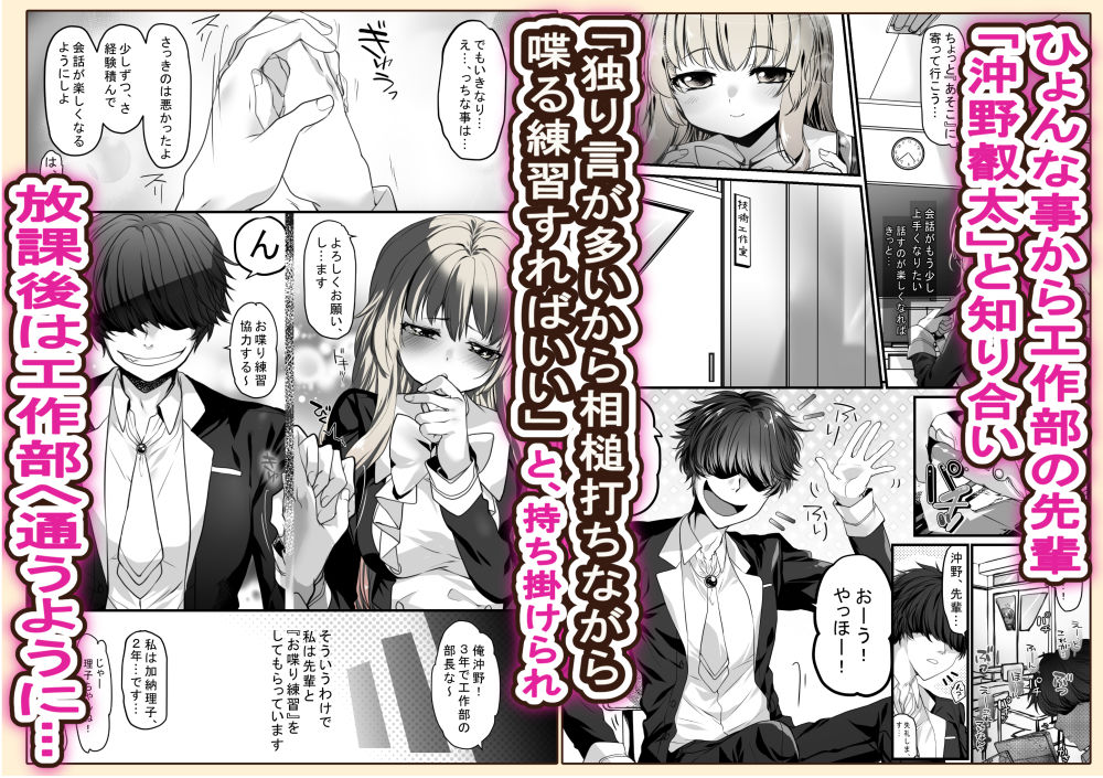 お喋り練習から始まる放課後純愛  〜工作部で結ばれた2人の甘々えっち〜 - サンプル画像 3