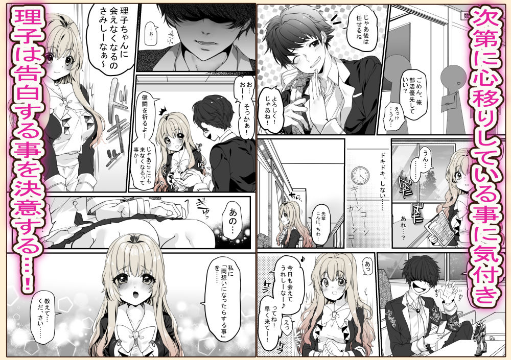 お喋り練習から始まる放課後純愛  〜工作部で結ばれた2人の甘々えっち〜 - サンプル画像 5