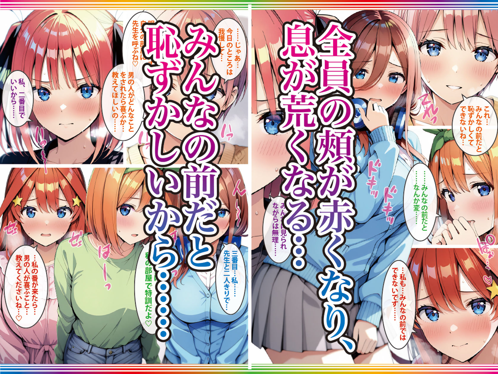 五等分の媚薬娘 - サンプル画像 4