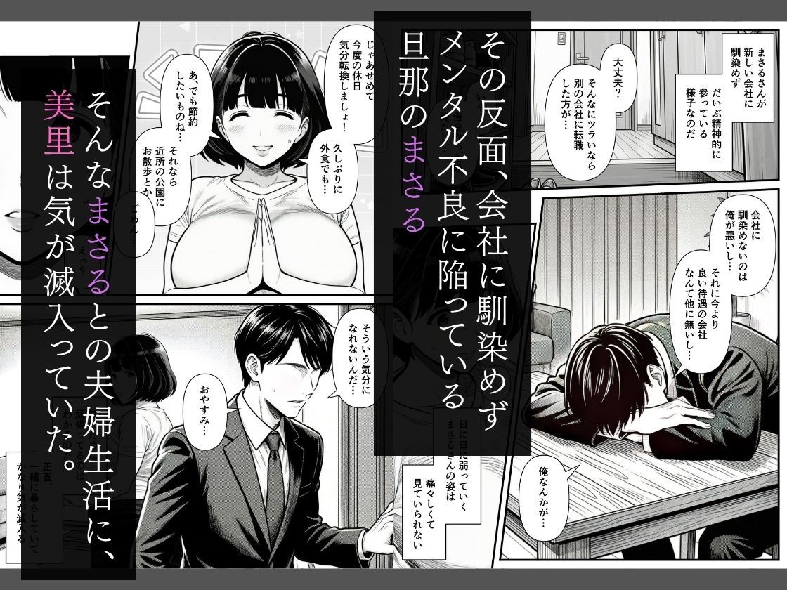 年下金持ち経営者のオナホに堕ちた私2 - サンプル画像 2