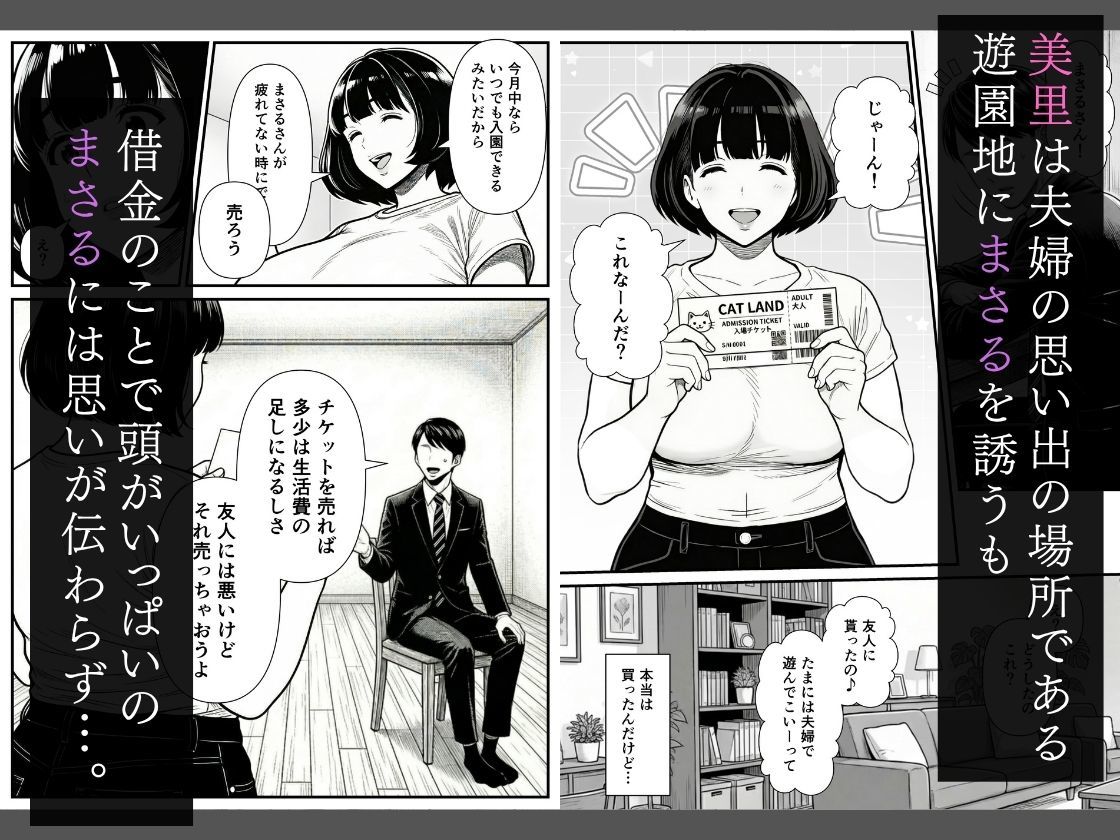 年下金持ち経営者のオナホに堕ちた私2 - サンプル画像 3