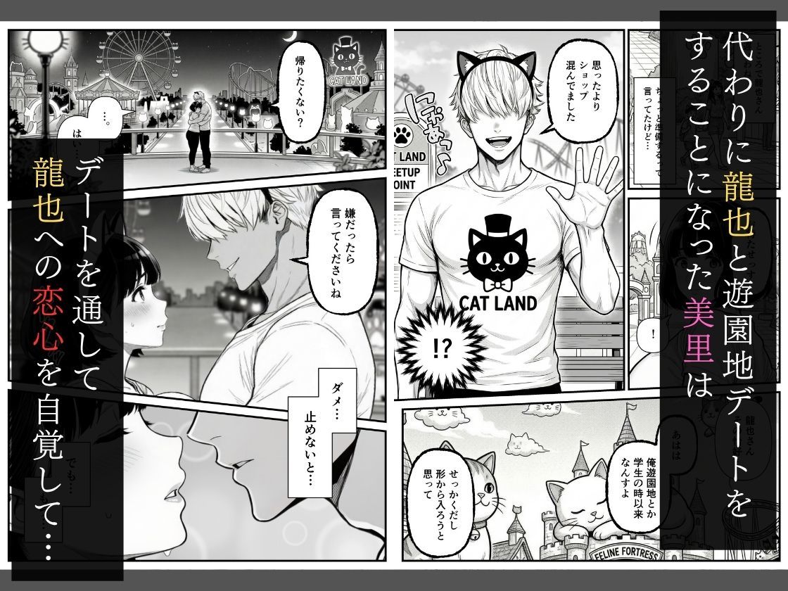 年下金持ち経営者のオナホに堕ちた私2 - サンプル画像 4