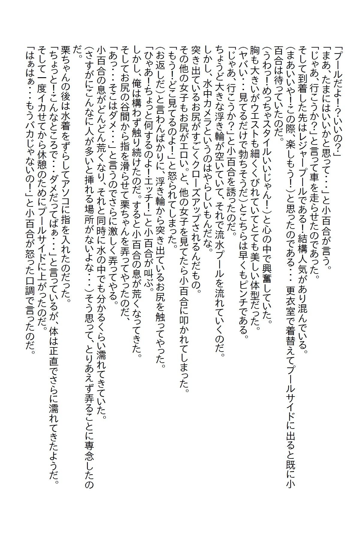 【えっちノベル】義妹がエロ過ぎて泣いた - サンプル画像 2