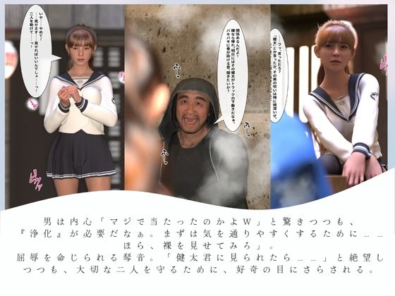 不幸の予言が的中！ インチキ占い師を信じた真面目JK、呪いを解く『浄化』で放課後中出し種付けされる話 - サンプル画像 3