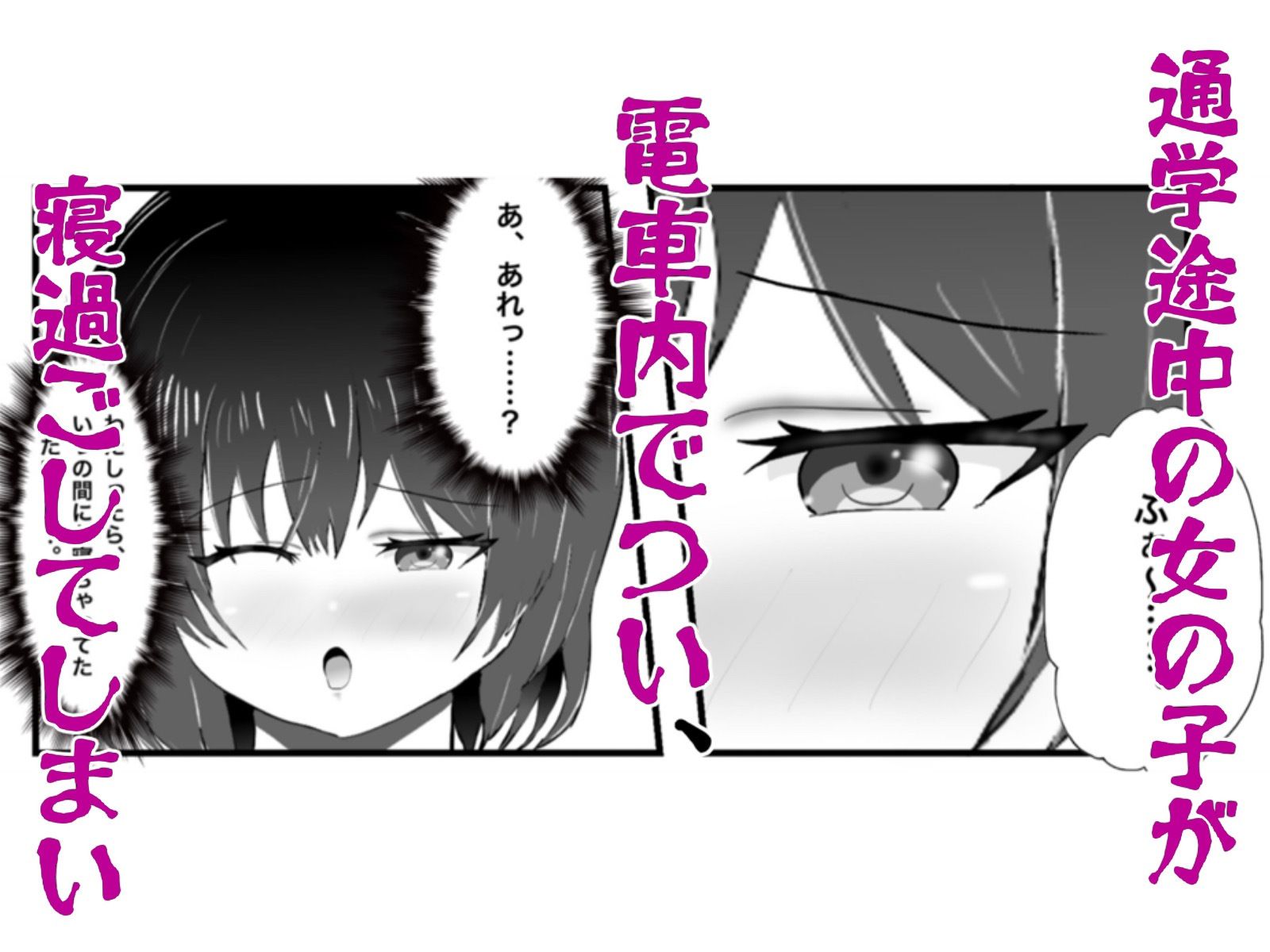 怪異 迫り来る邪な肉棒 - サンプル画像 1