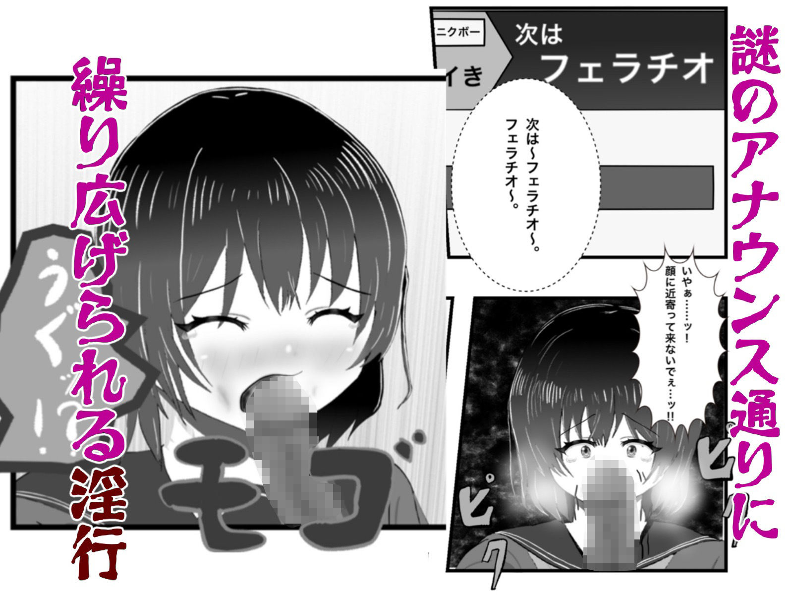 怪異 迫り来る邪な肉棒 - サンプル画像 5