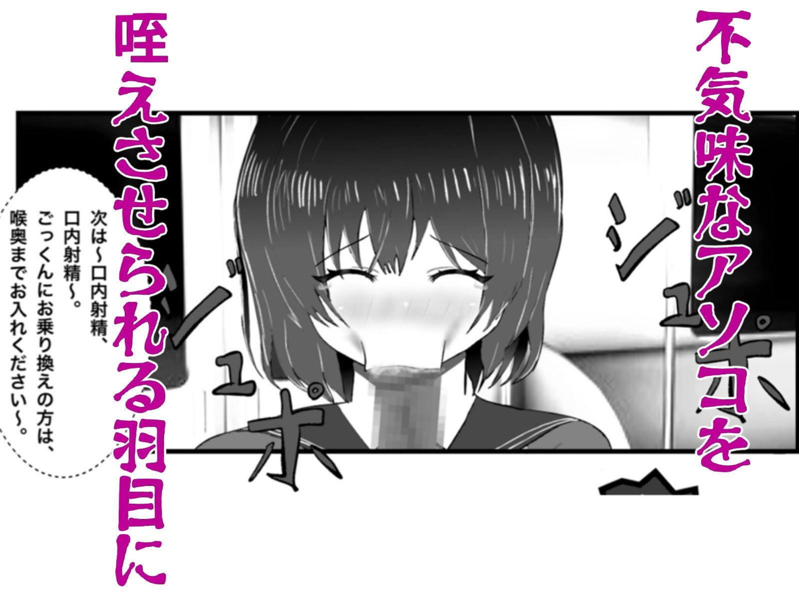 怪異 迫り来る邪な肉棒 - サンプル画像 6