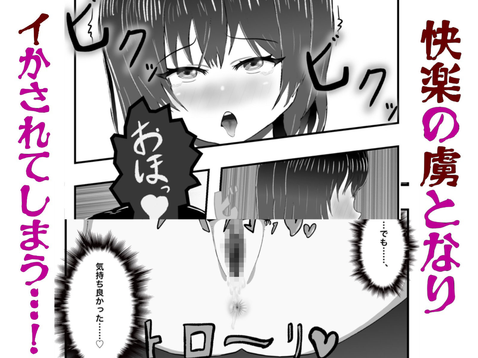 怪異 迫り来る邪な肉棒 - サンプル画像 10