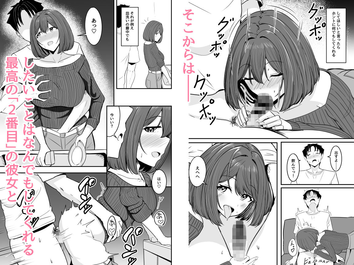 わたし、2番目でもいいですから - サンプル画像 5