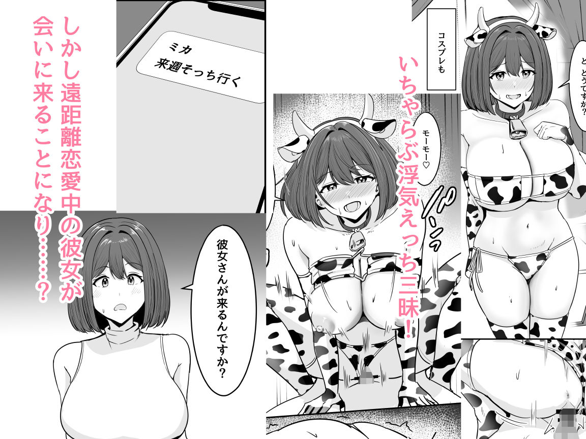 わたし、2番目でもいいですから - サンプル画像 6