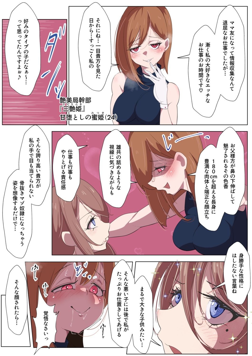 ふたなりヒロピン 警察戦隊ピーポースリー・イエロー編 - サンプル画像 2