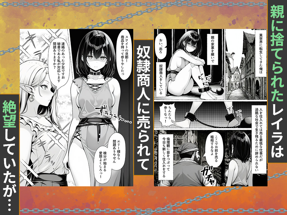 奴●商人の俺、エルフ秘書と商品の少女に手を出して3Pセックスする - サンプル画像 1