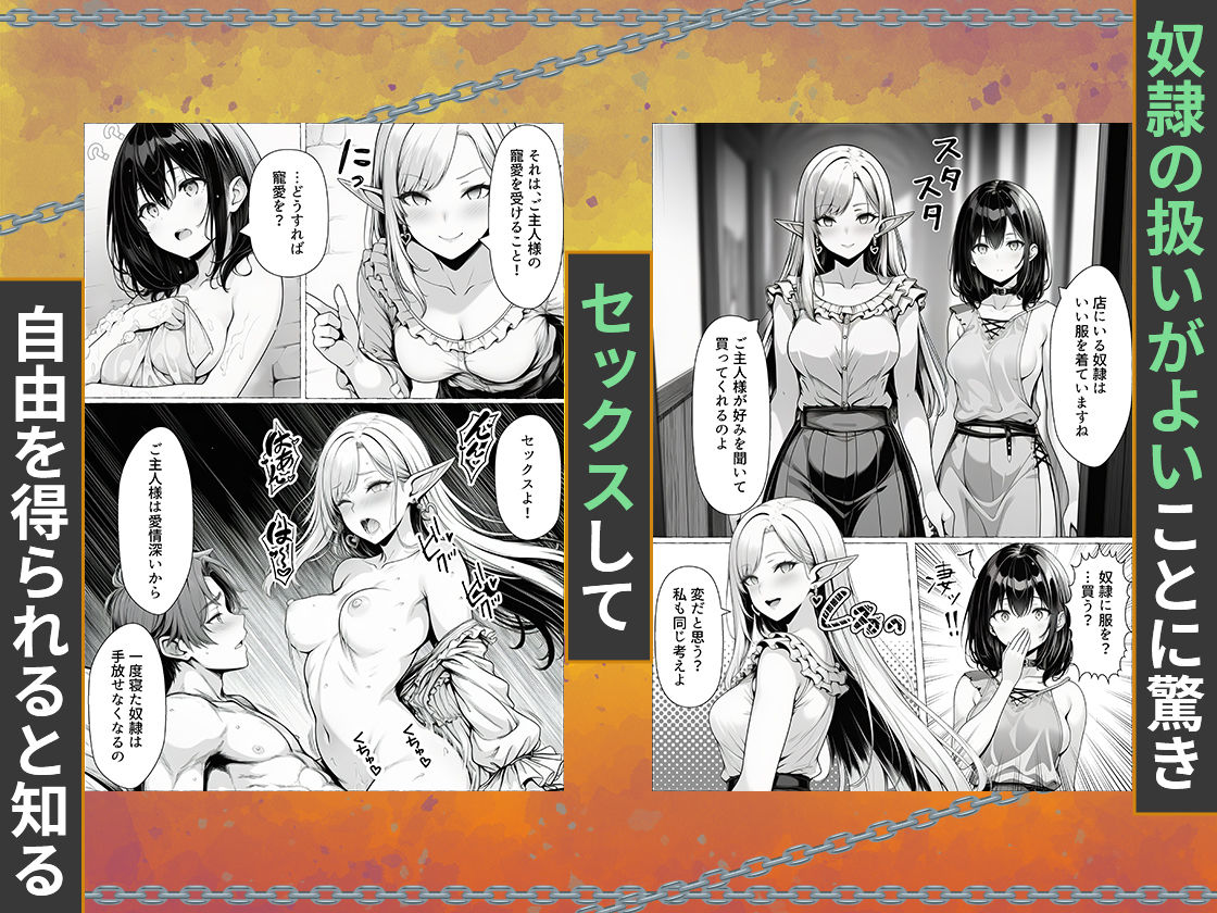 奴●商人の俺、エルフ秘書と商品の少女に手を出して3Pセックスする - サンプル画像 2