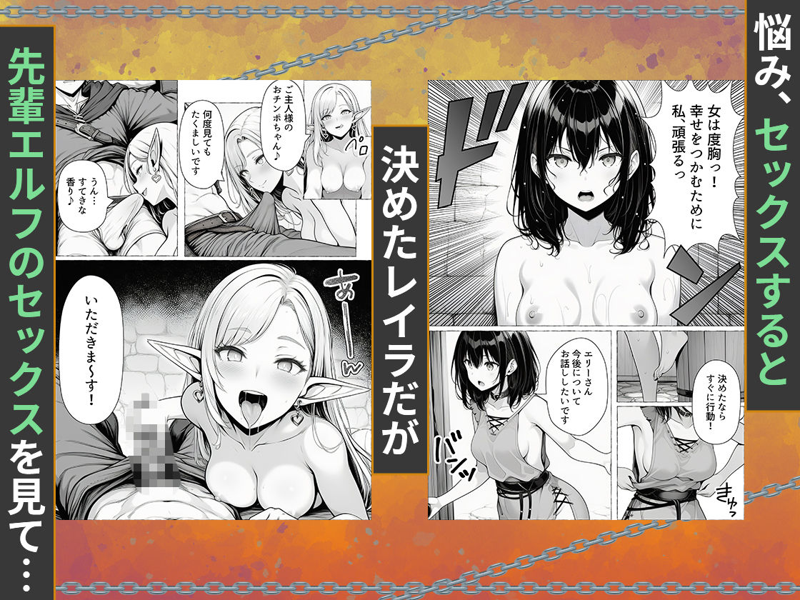 奴●商人の俺、エルフ秘書と商品の少女に手を出して3Pセックスする - サンプル画像 3