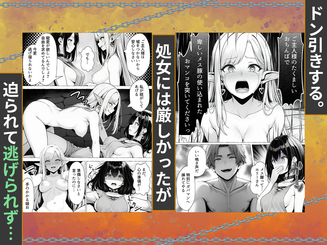 奴●商人の俺、エルフ秘書と商品の少女に手を出して3Pセックスする - サンプル画像 4