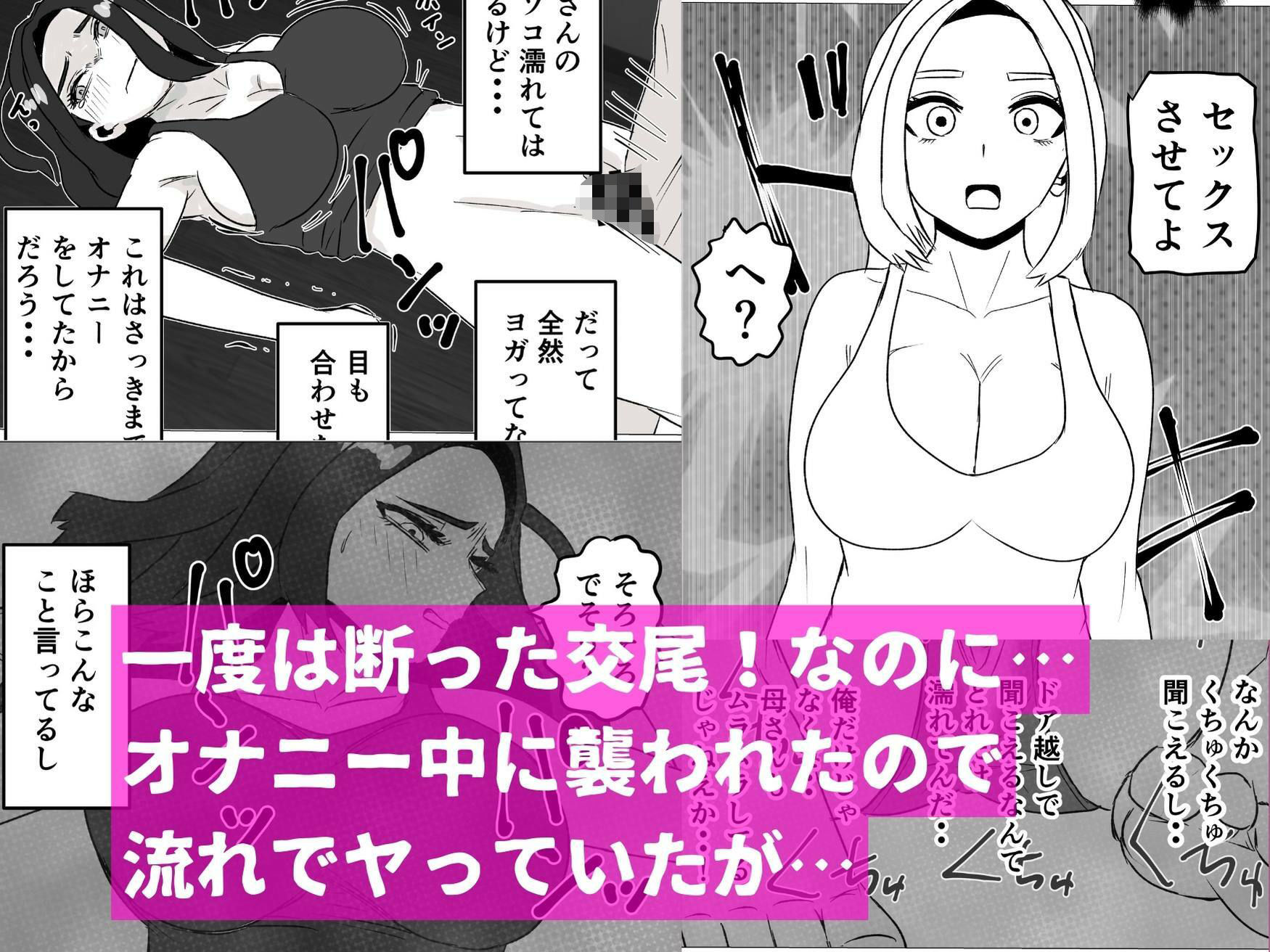 親子でエッチなんてしちゃダメなのっ - サンプル画像 2