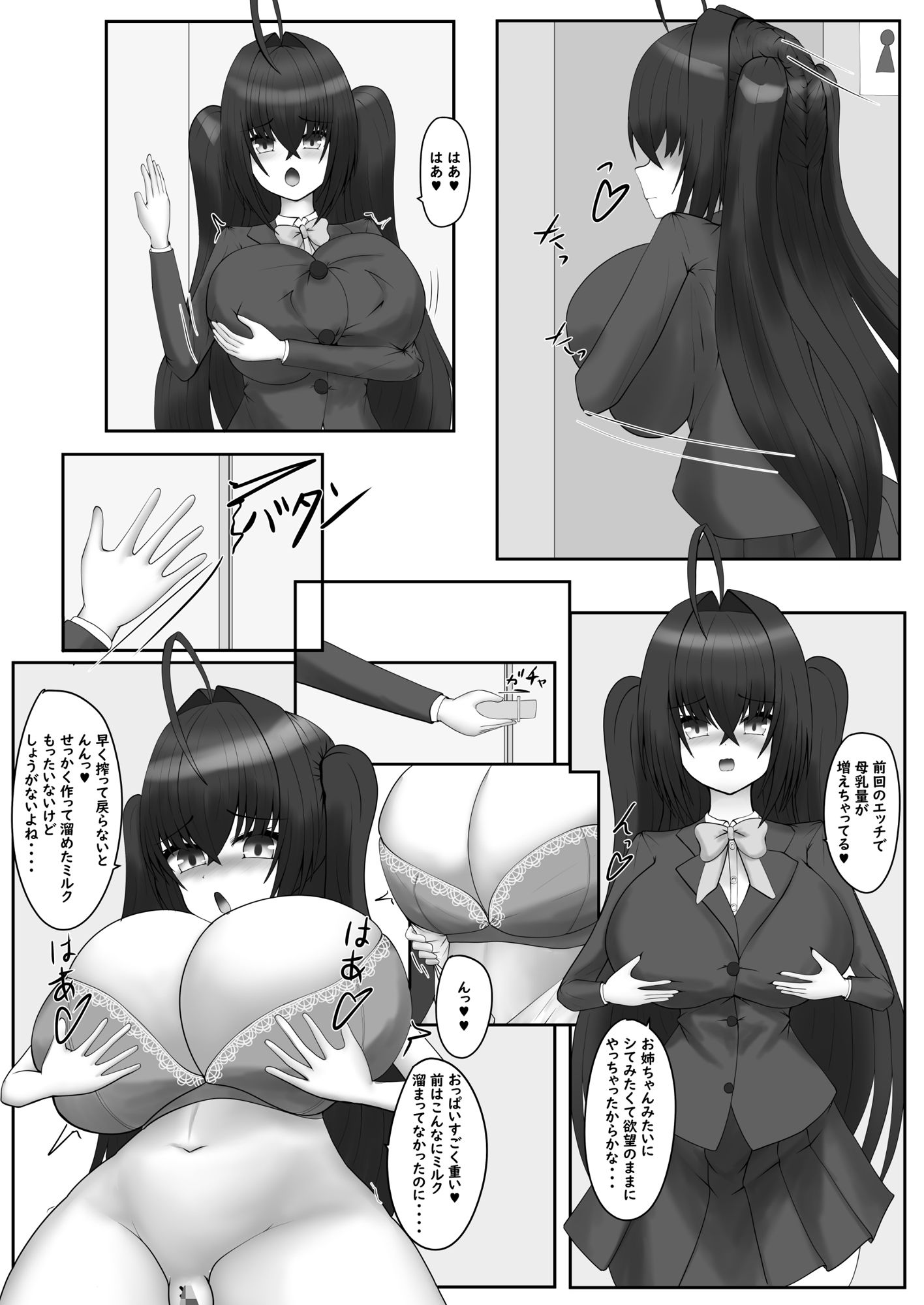 おっぱいからミルクがとまらないのっ5 - サンプル画像 2