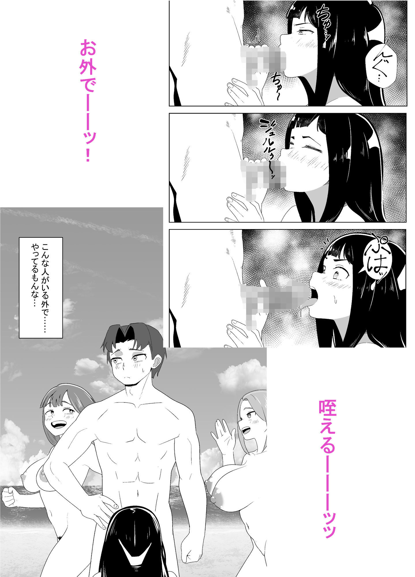 武道家の姉弟子と行くヌーディストビーチ - サンプル画像 4
