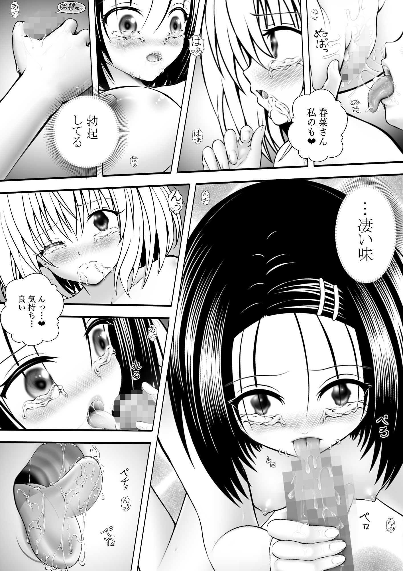 あらぶる〜巨乳レズの生〜 - サンプル画像 2