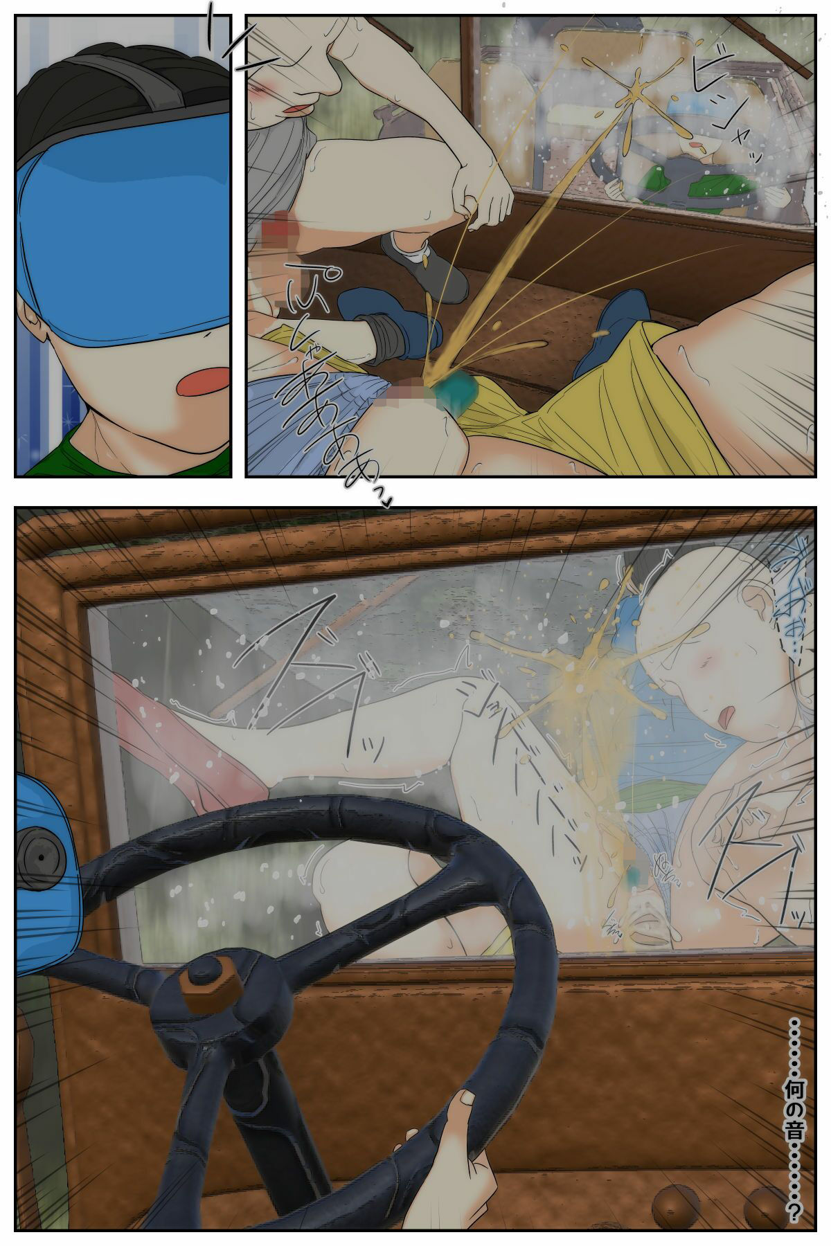 ぼくのママが同級生たちにヤりたい放題されました。 ゲーセン編2 後編 - サンプル画像 8