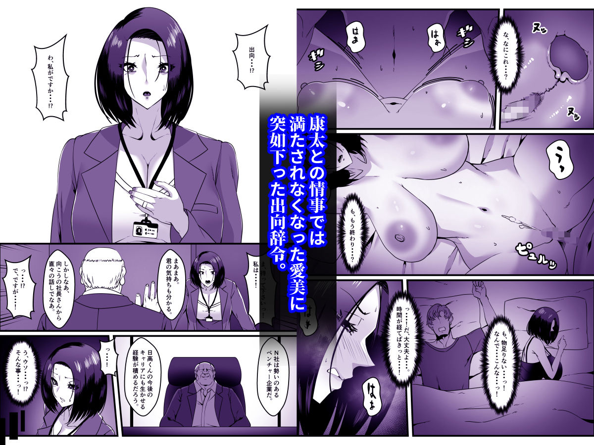 アナタのミスは上司であるワタシがなんとかします。 - サンプル画像 4