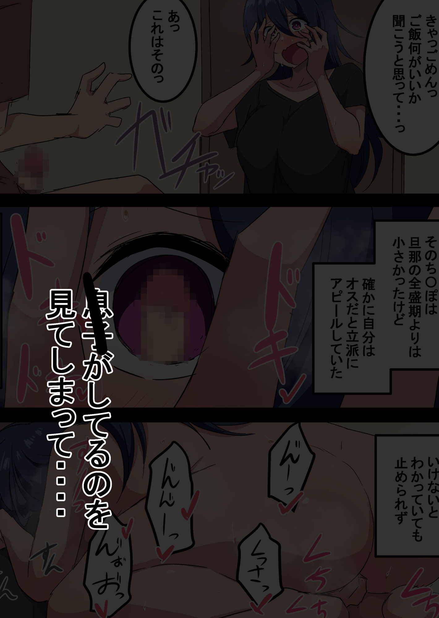 吾収秀彰短編集3 - サンプル画像 2
