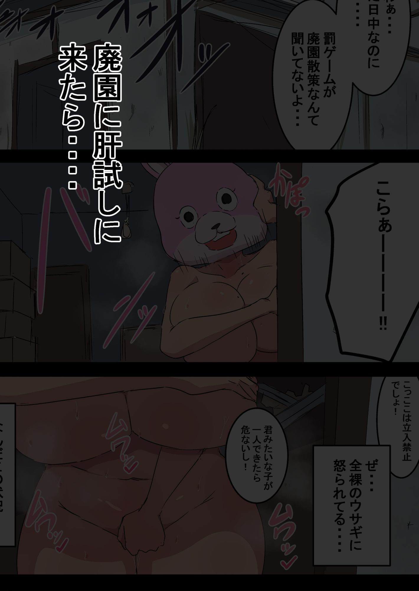 吾収秀彰短編集3 - サンプル画像 3