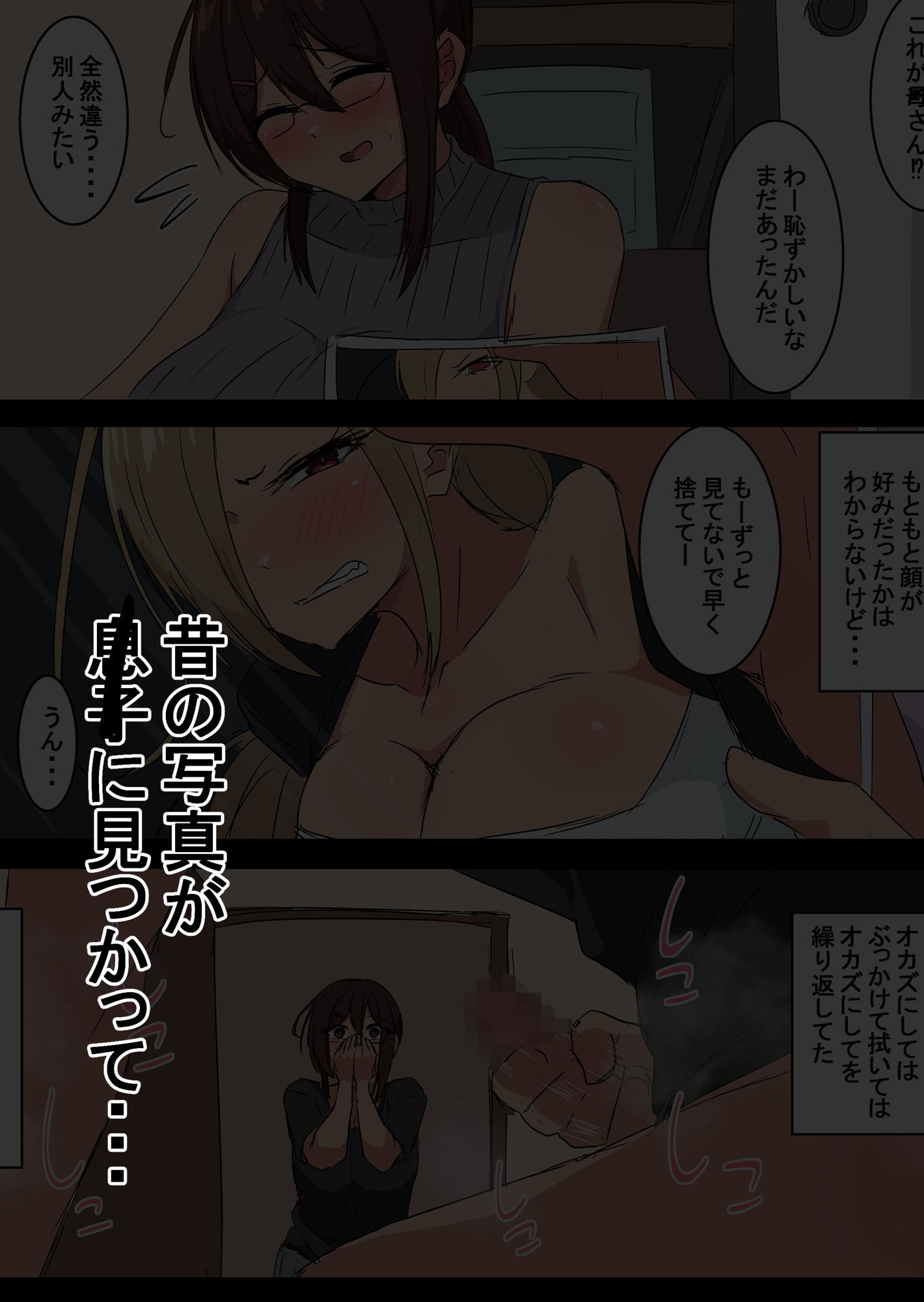 吾収秀彰短編集3 - サンプル画像 4