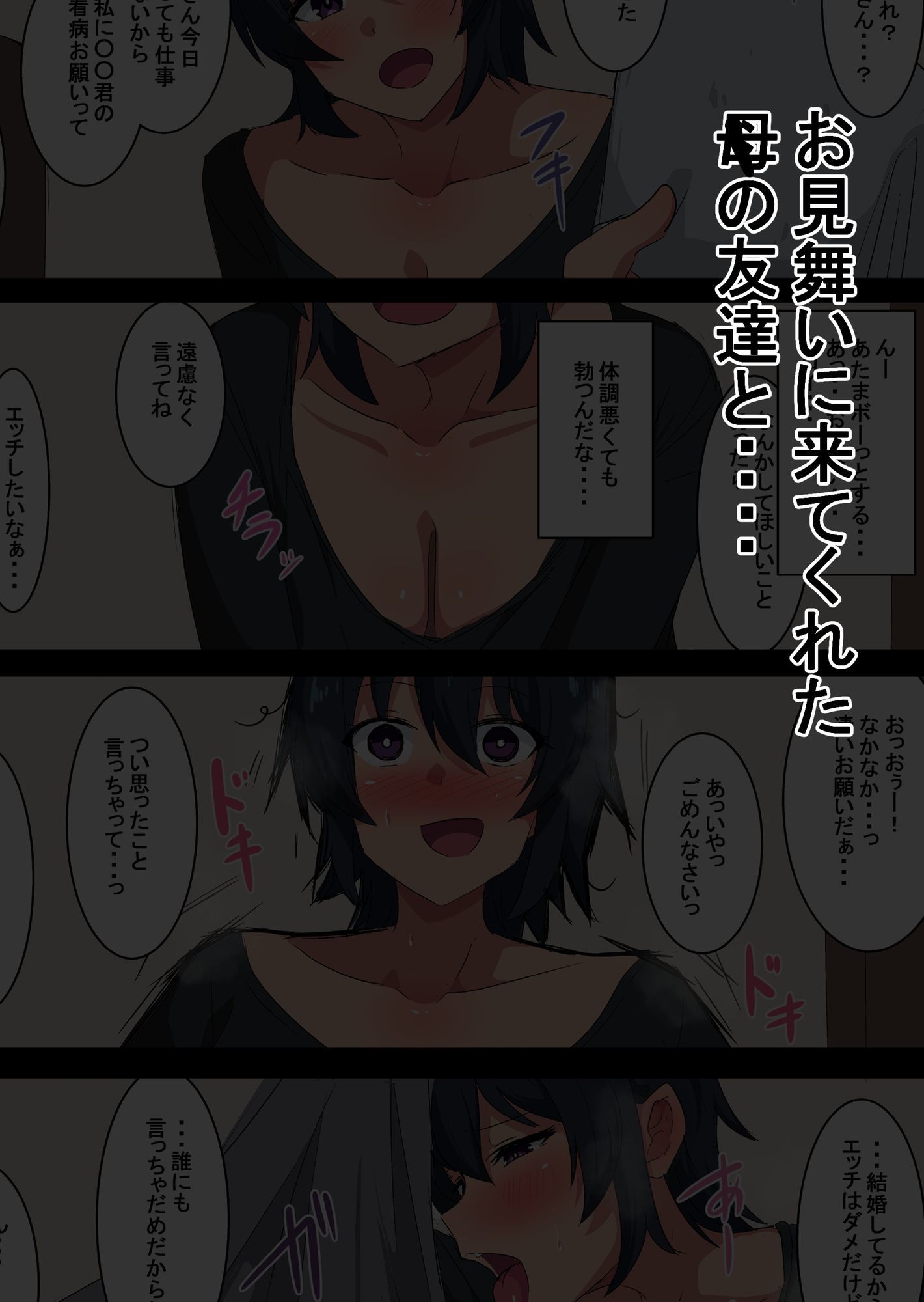 吾収秀彰短編集3 - サンプル画像 6