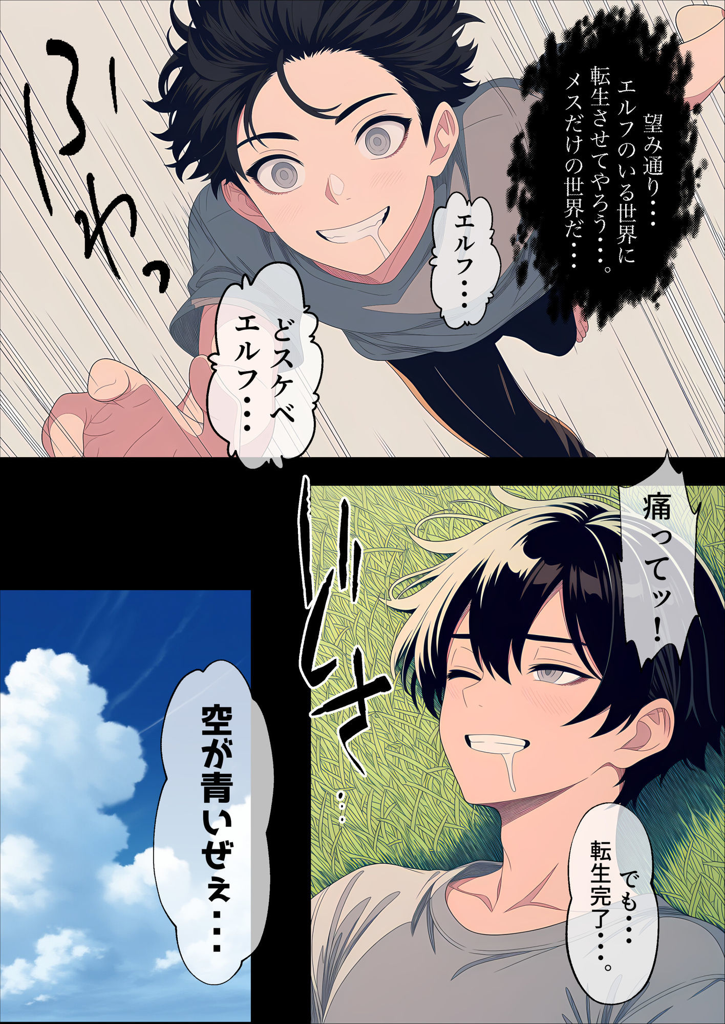 女だけの異世界で好き放題した話！？ 2 エルフ篇 - サンプル画像 3