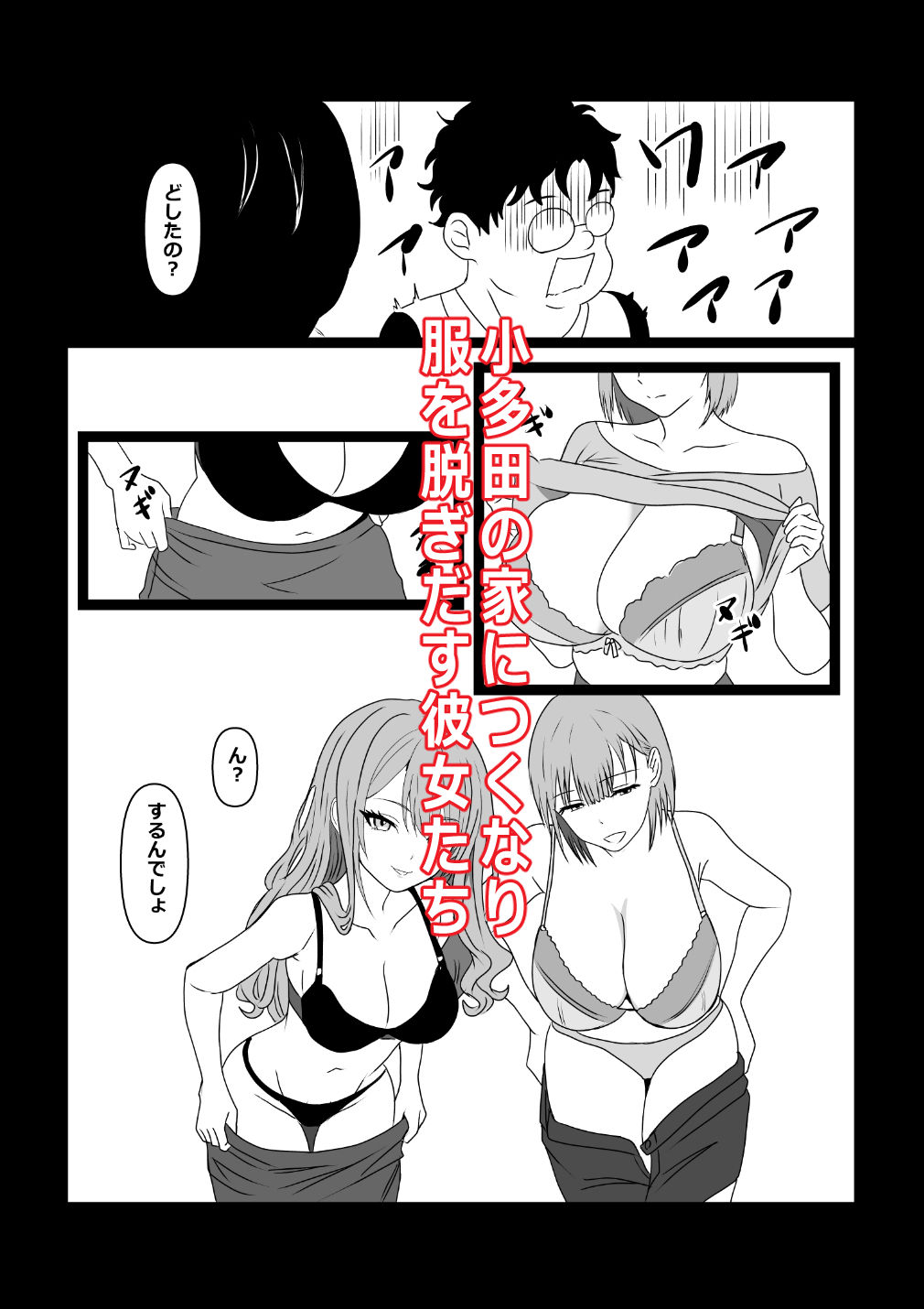 東京大学上京ハーレムものがたり5  オフパコしたら肉食系女子たった件 - サンプル画像 4