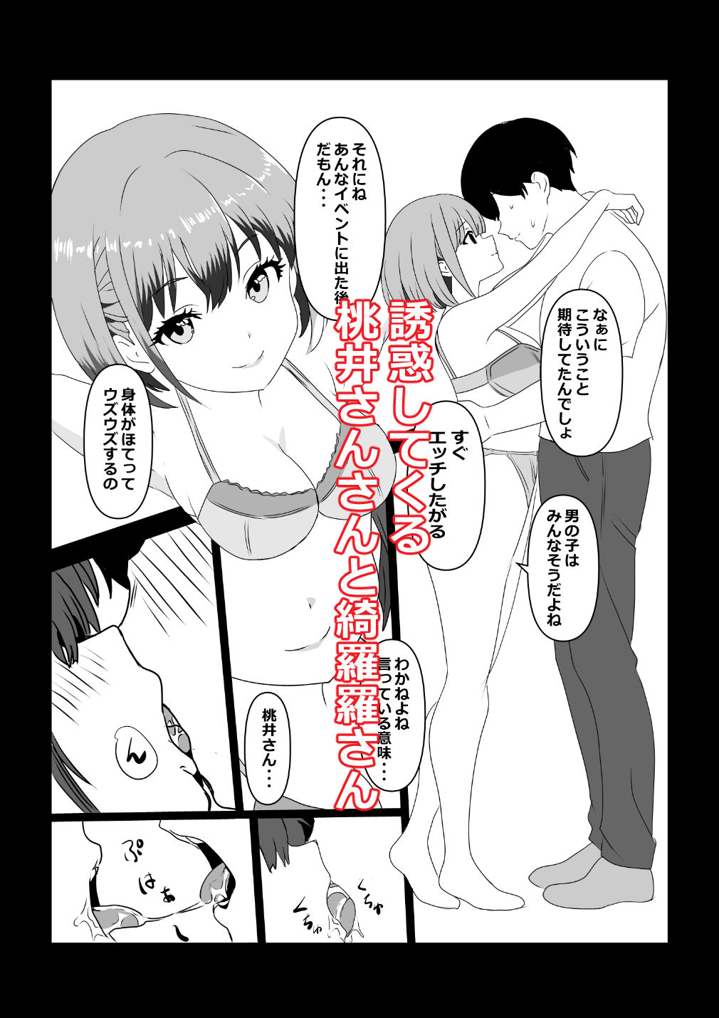 東京大学上京ハーレムものがたり5  オフパコしたら肉食系女子たった件 - サンプル画像 5