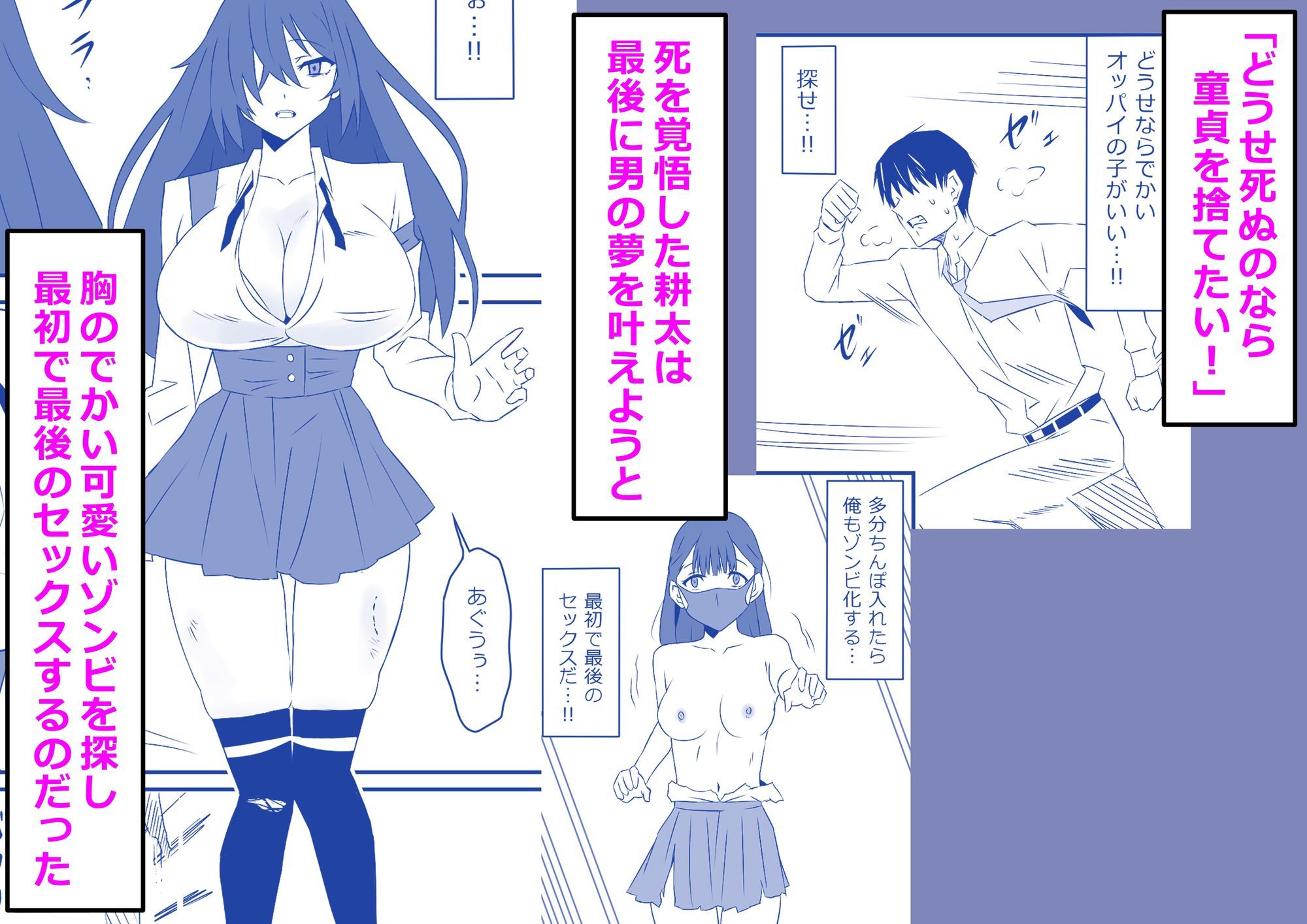 ゾンビハーレムライフ‐総集編I- - サンプル画像 2