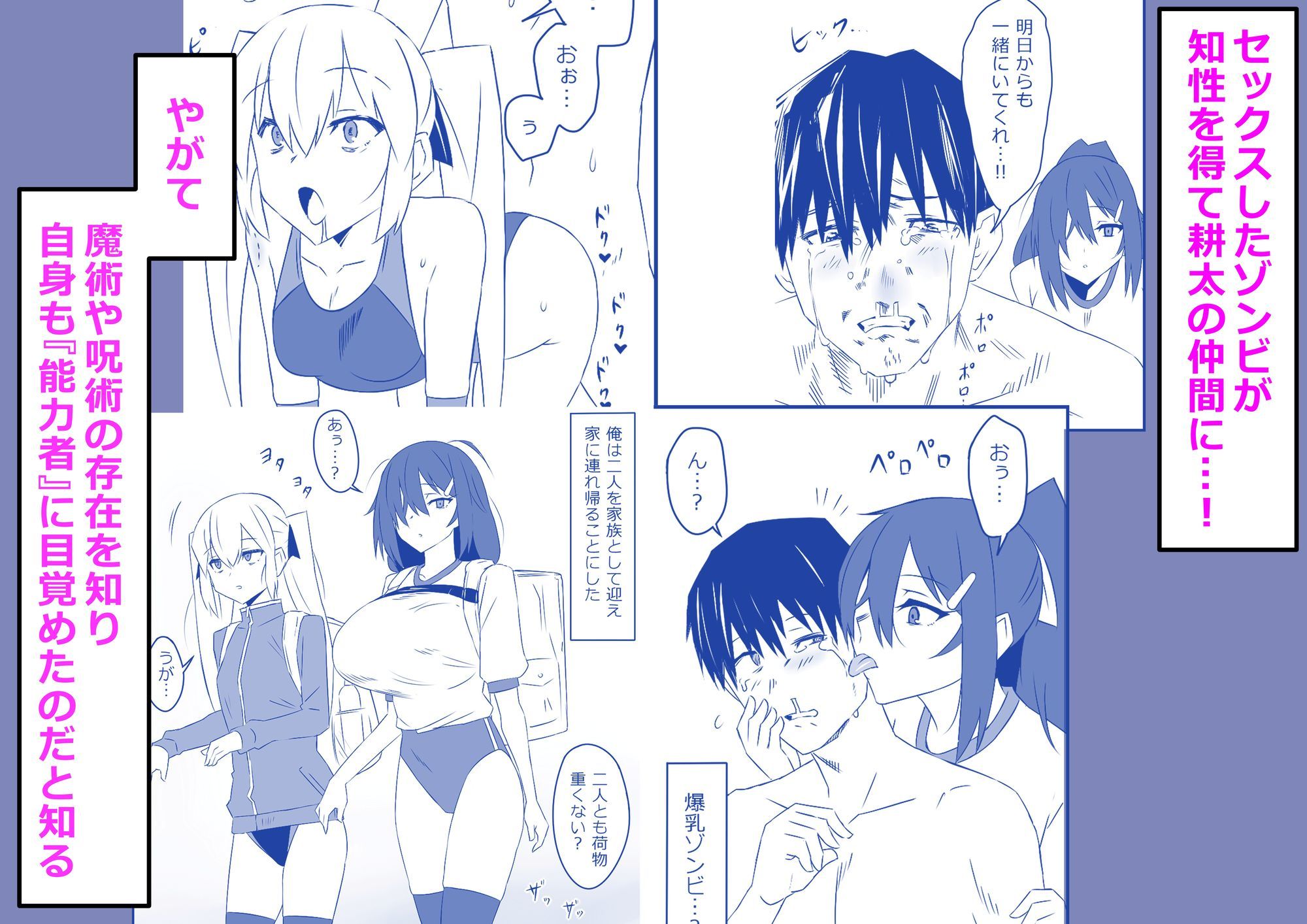 ゾンビハーレムライフ‐総集編I- - サンプル画像 4