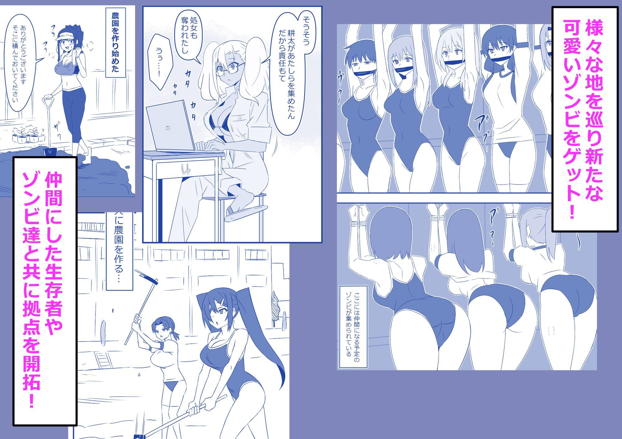 ゾンビハーレムライフ‐総集編I- - サンプル画像 7