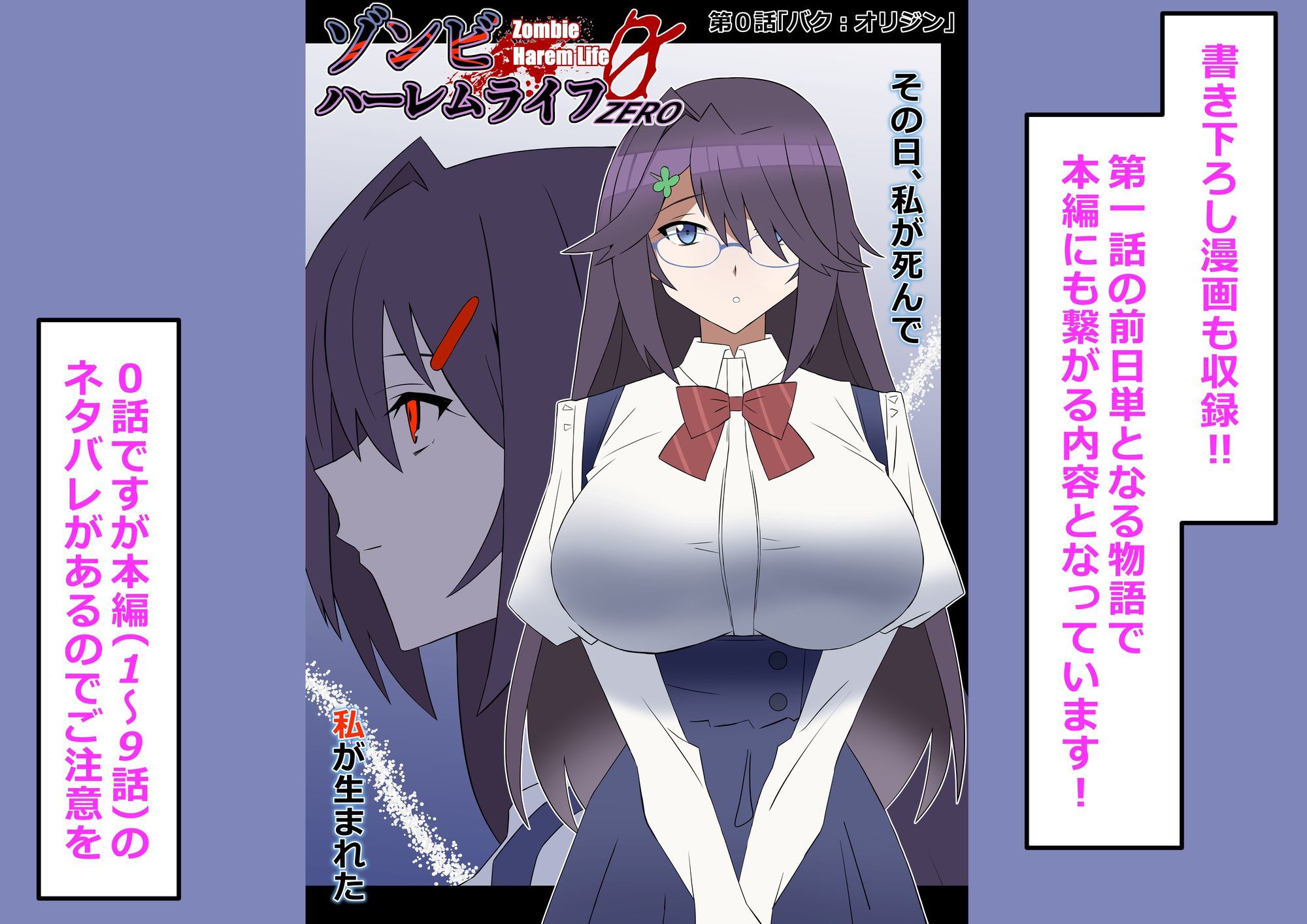 ゾンビハーレムライフ‐総集編I- - サンプル画像 9