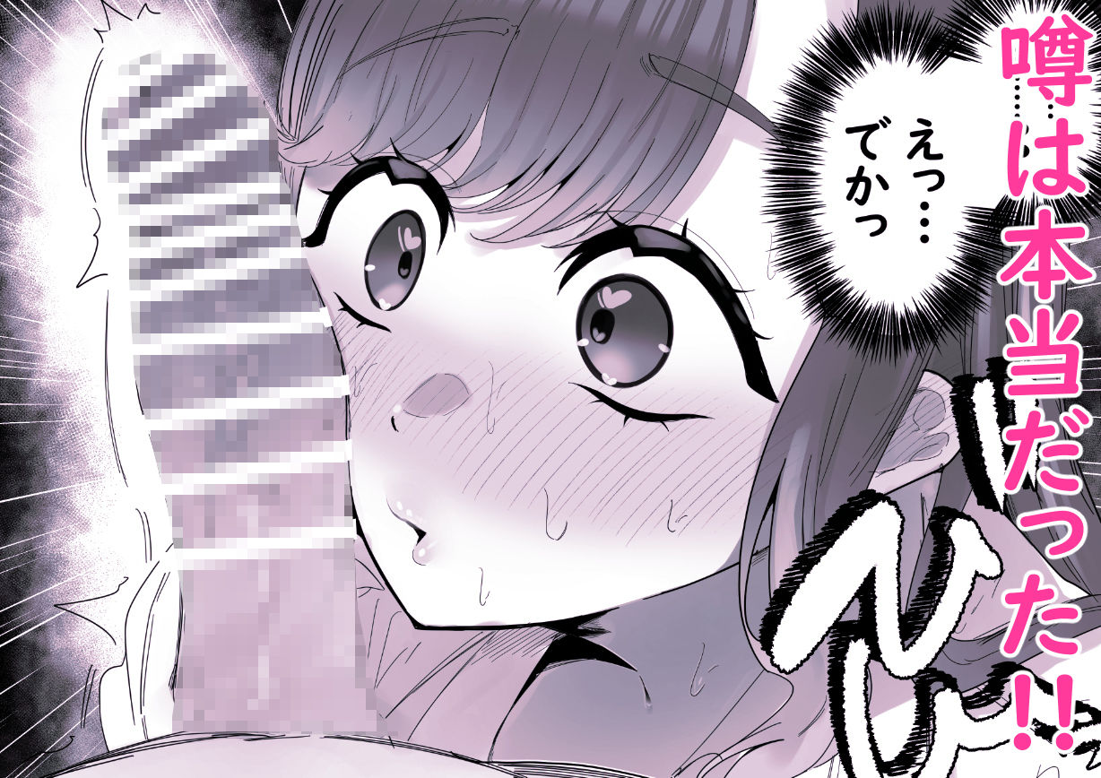 し〜べりのあまあま搾精性活 - サンプル画像 4