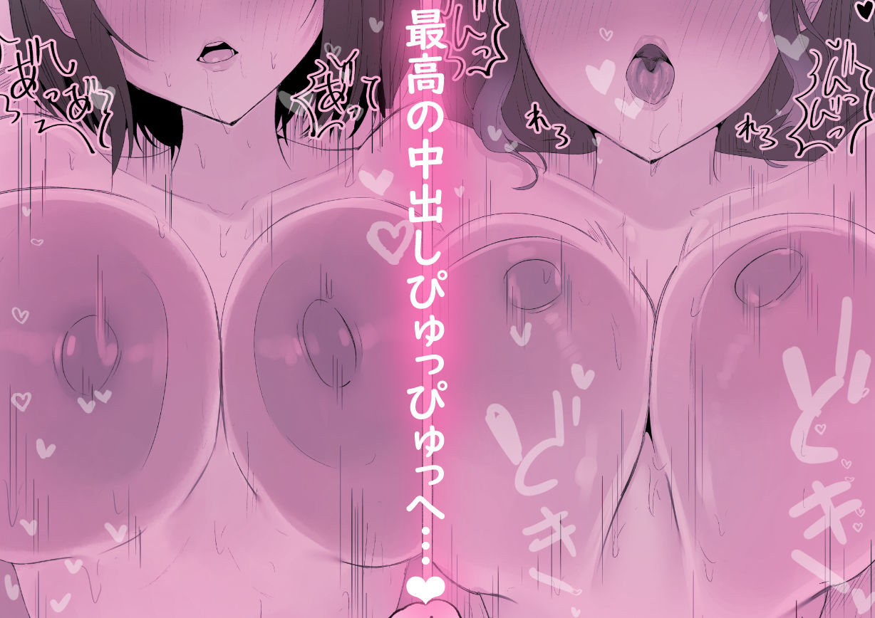 し〜べりのあまあま搾精性活 - サンプル画像 10