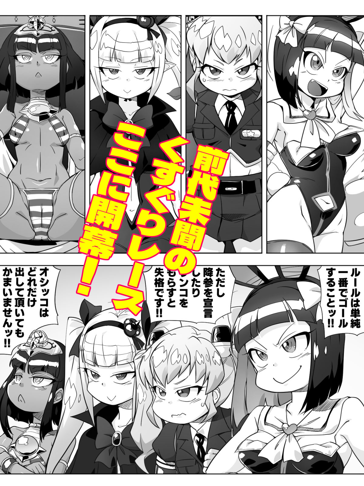 悶絶くすぐらんぷり - サンプル画像 1