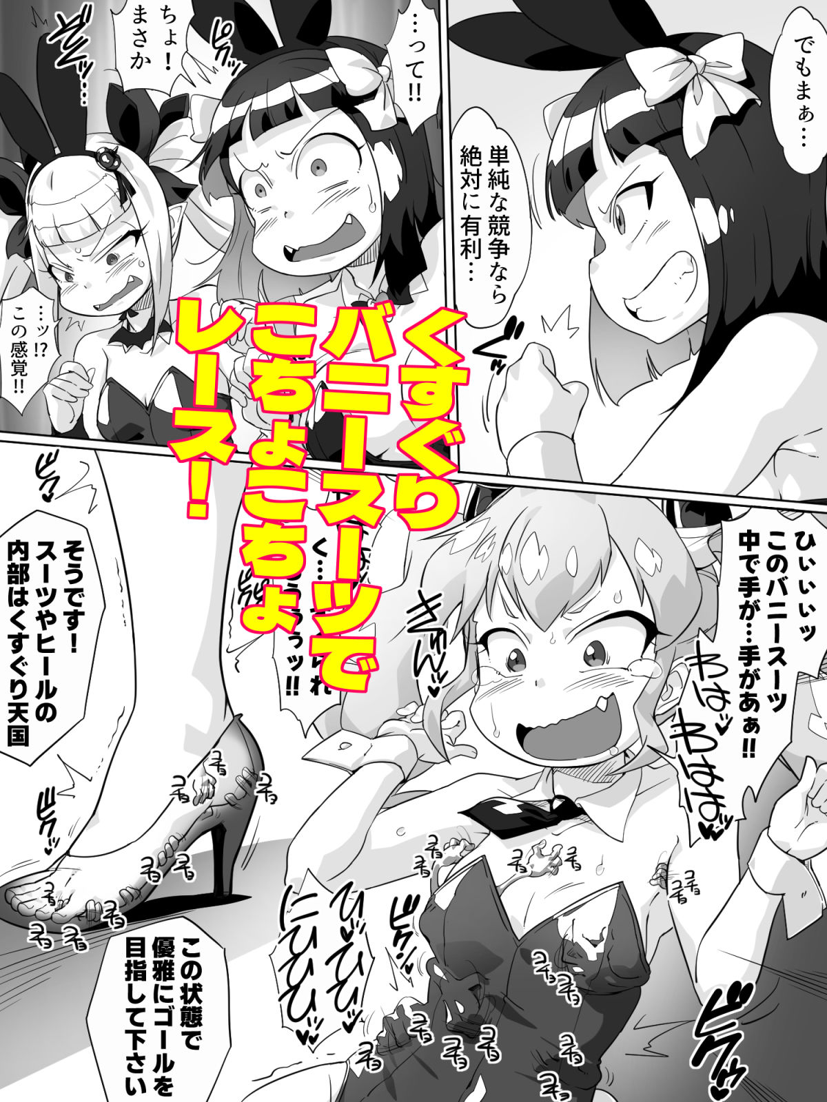 悶絶くすぐらんぷり - サンプル画像 3