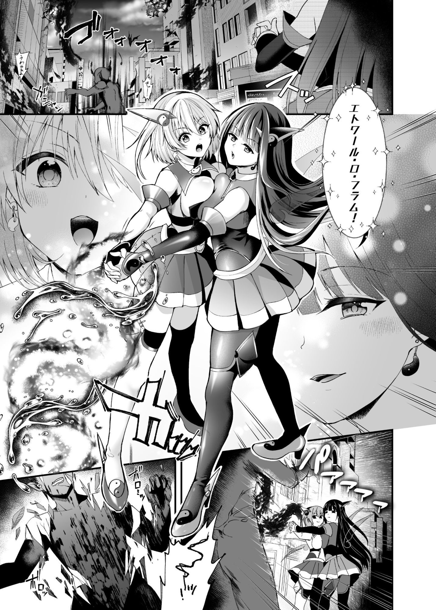 精霊巫装エトワール - サンプル画像 1