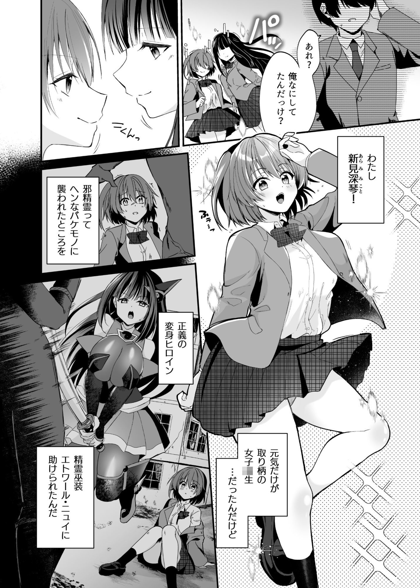 精霊巫装エトワール - サンプル画像 2