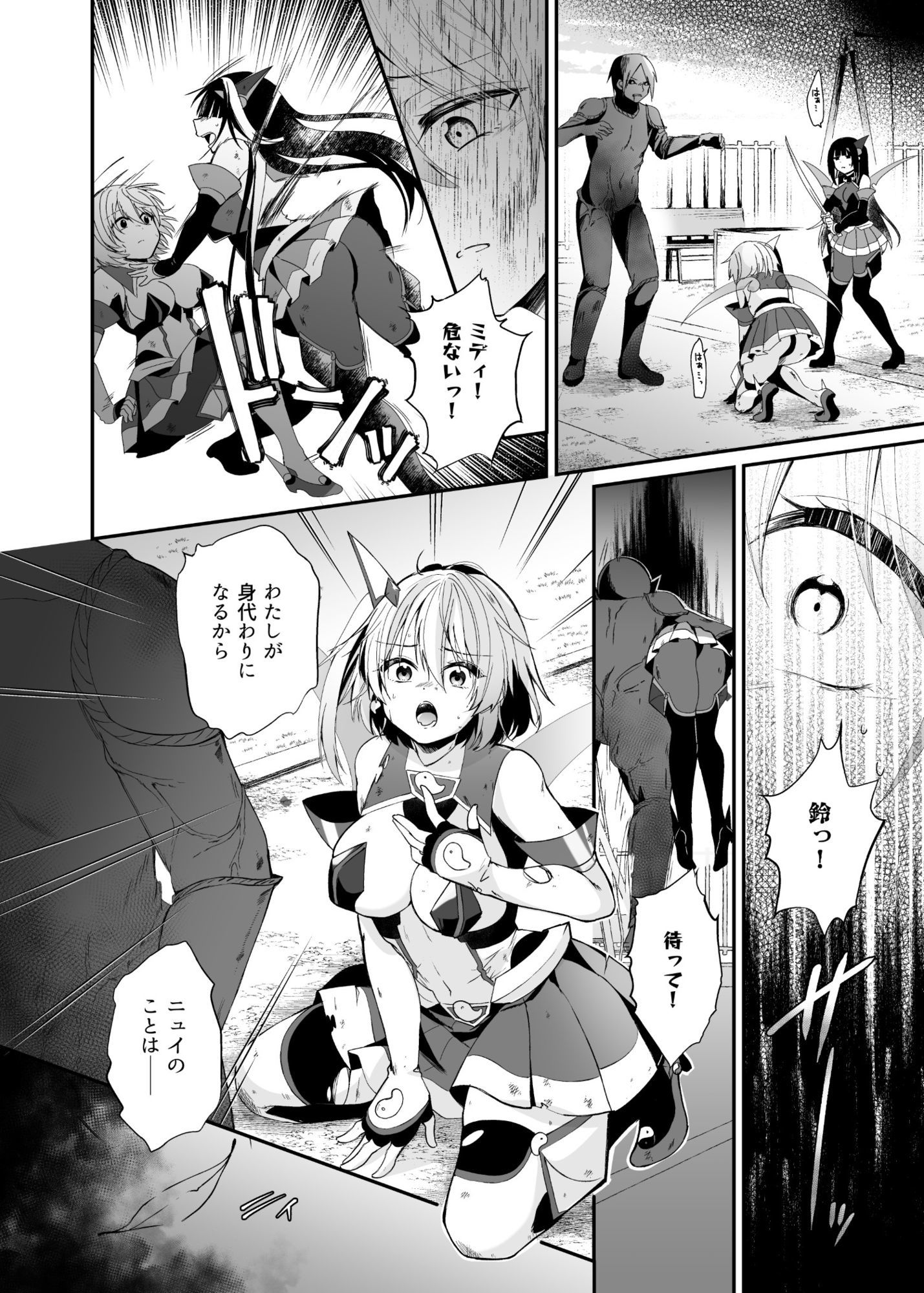 精霊巫装エトワール - サンプル画像 4