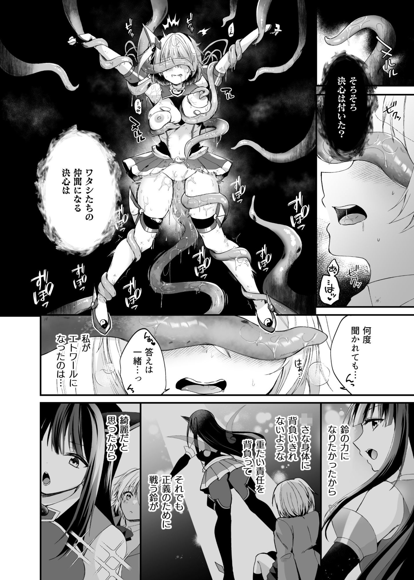 精霊巫装エトワール - サンプル画像 5