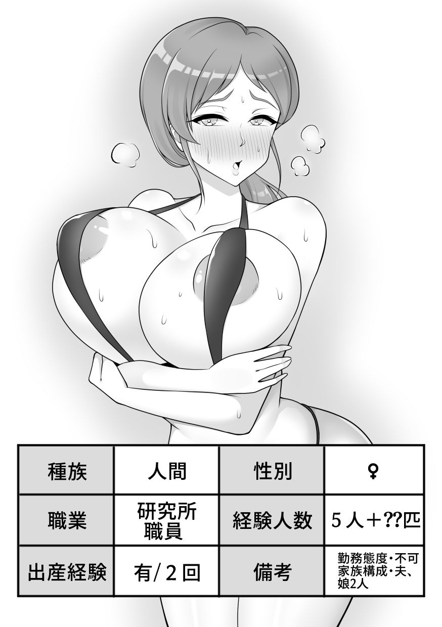 昆蟲研究所5 - サンプル画像 2